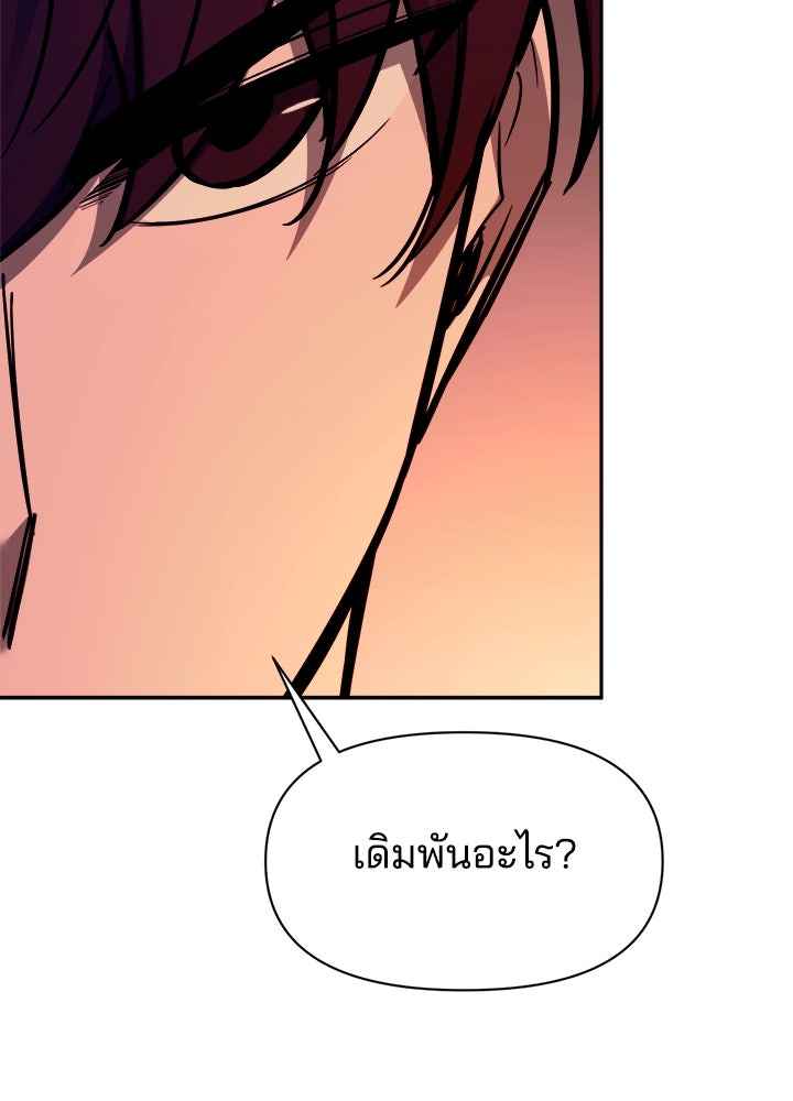 ผู้พิชิตเกมป้องกันฐาน - หน้า 104