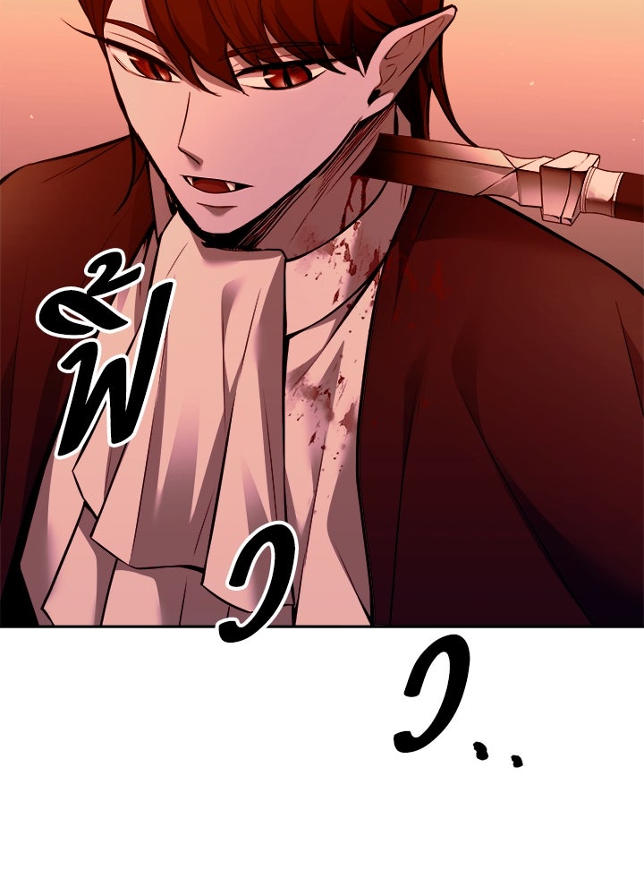 ผู้พิชิตเกมป้องกันฐาน - หน้า 122