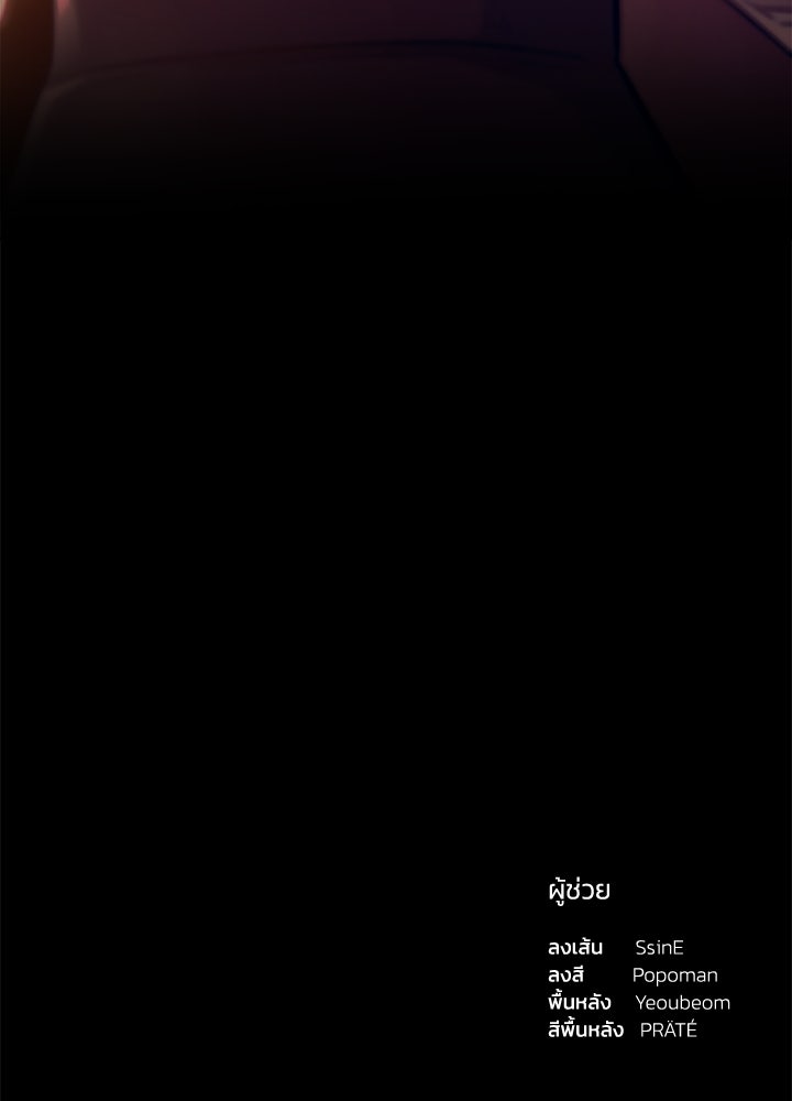 ผู้พิชิตเกมป้องกันฐาน - หน้า 130