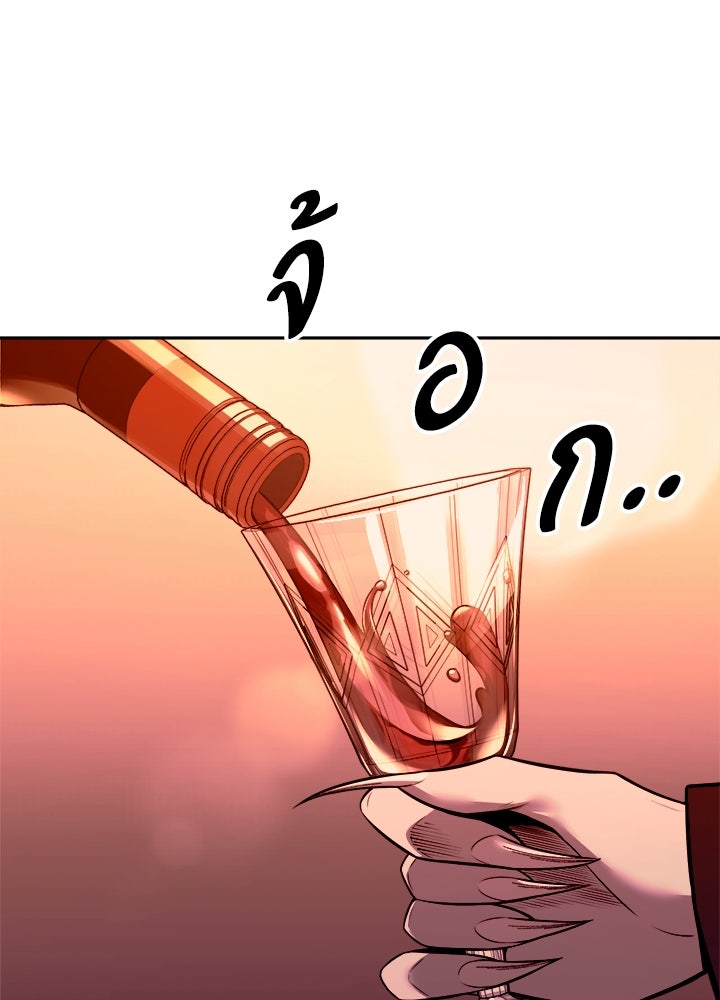 ผู้พิชิตเกมป้องกันฐาน - หน้า 21