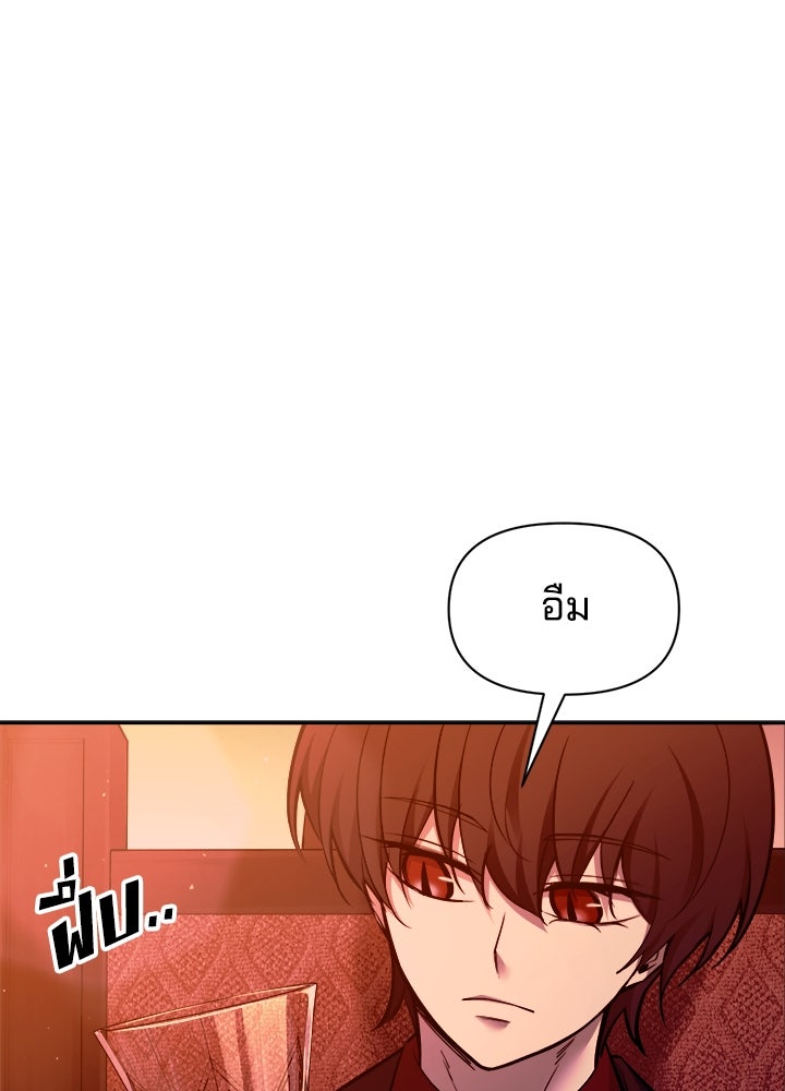 ผู้พิชิตเกมป้องกันฐาน - หน้า 24