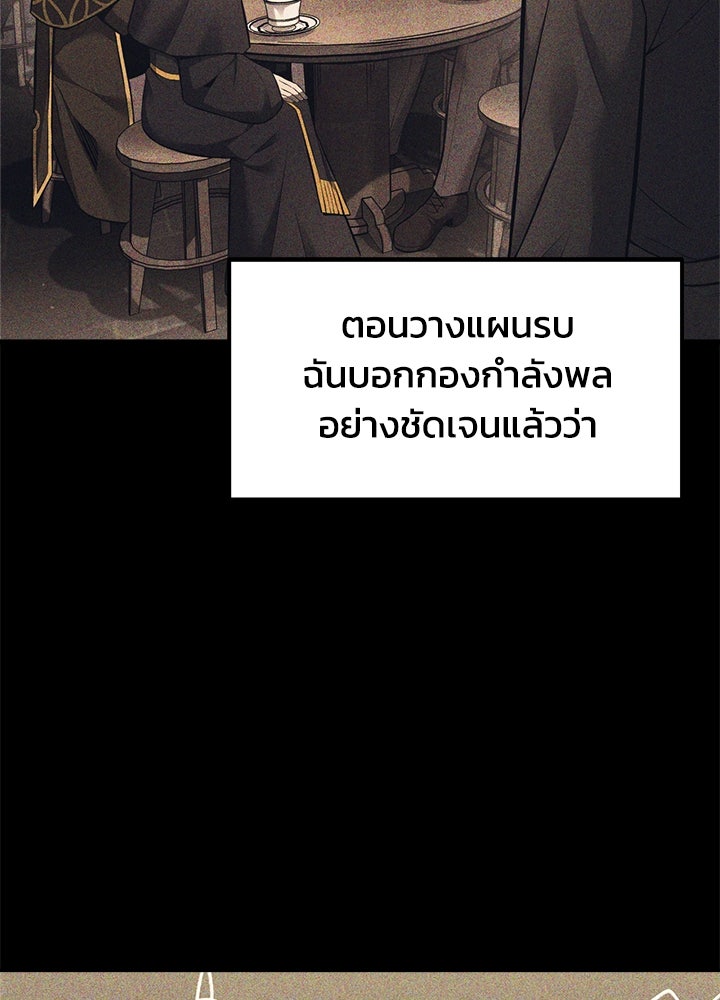 ผู้พิชิตเกมป้องกันฐาน - หน้า 3