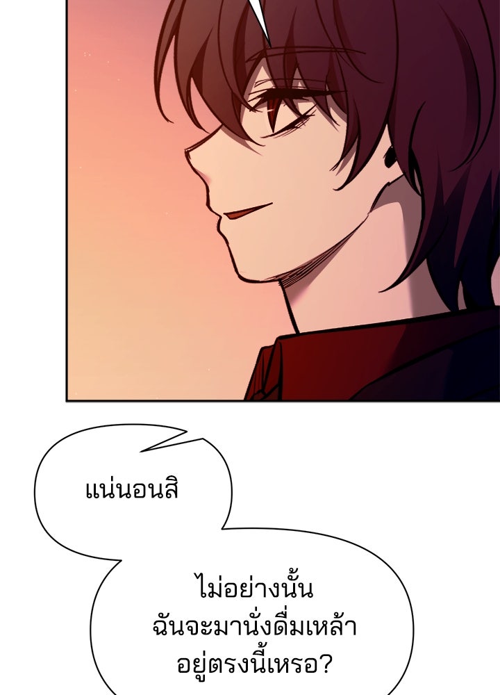 ผู้พิชิตเกมป้องกันฐาน - หน้า 33