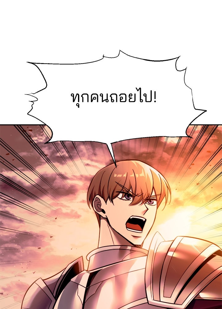 ผู้พิชิตเกมป้องกันฐาน - หน้า 37