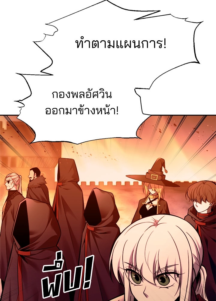 ผู้พิชิตเกมป้องกันฐาน - หน้า 44