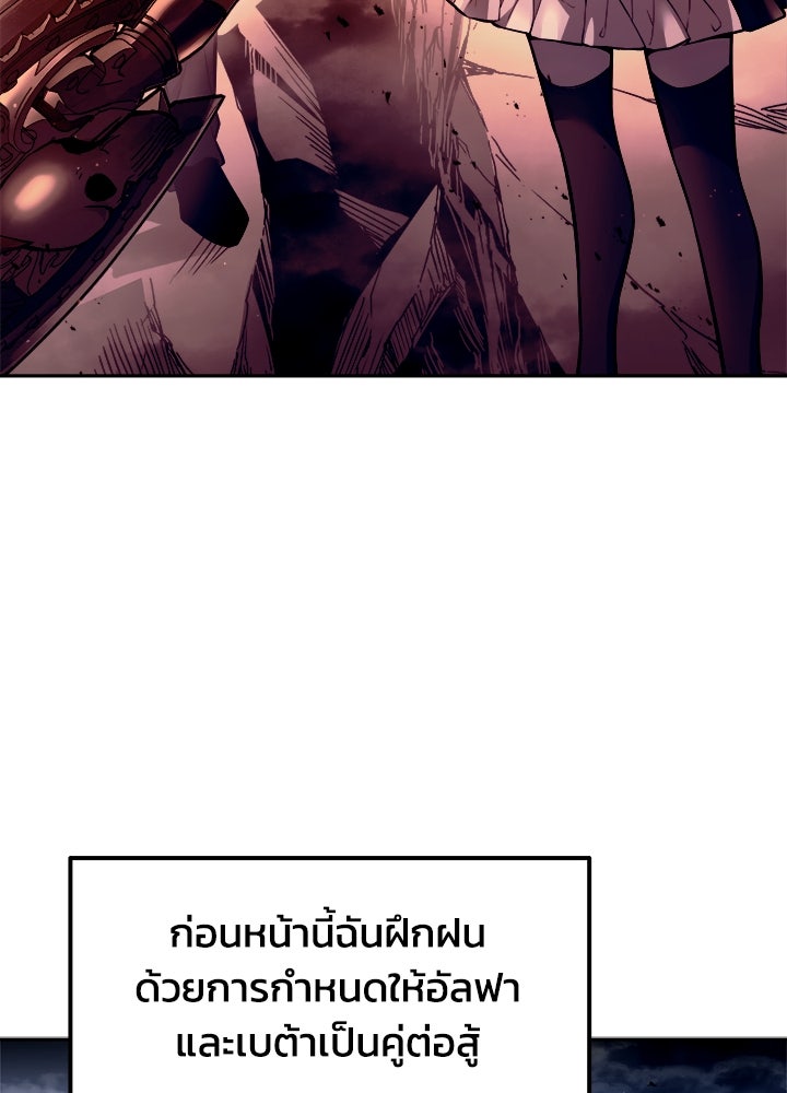 ผู้พิชิตเกมป้องกันฐาน - หน้า 56