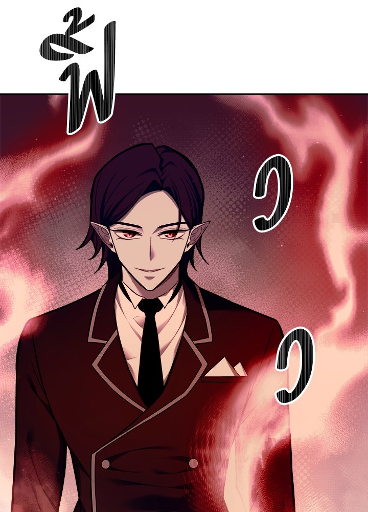 ผู้พิชิตเกมป้องกันฐาน - หน้า 77