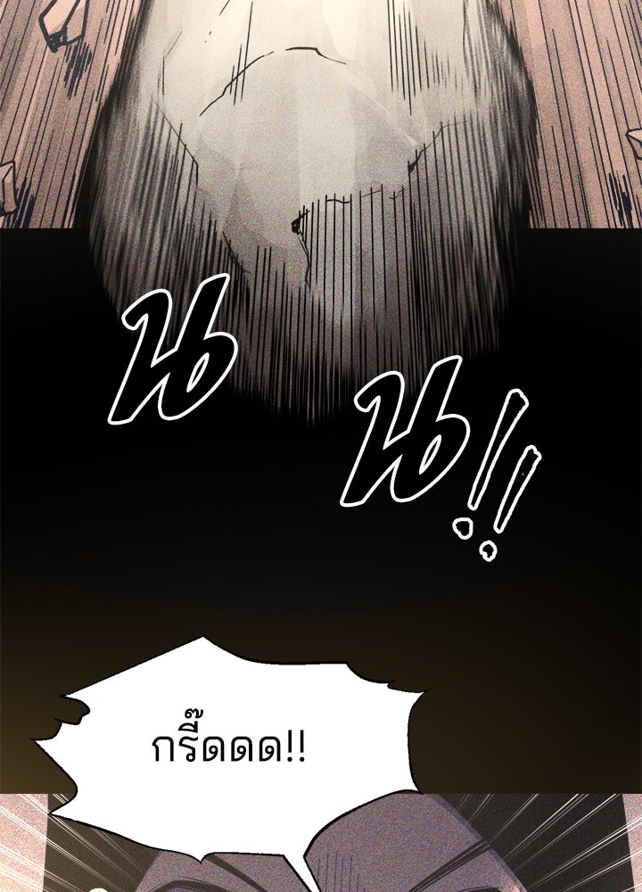 ผู้พิชิตเกมป้องกันฐาน - หน้า 2