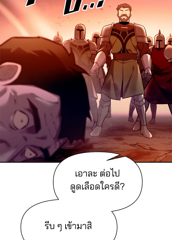 ผู้พิชิตเกมป้องกันฐาน - หน้า 45