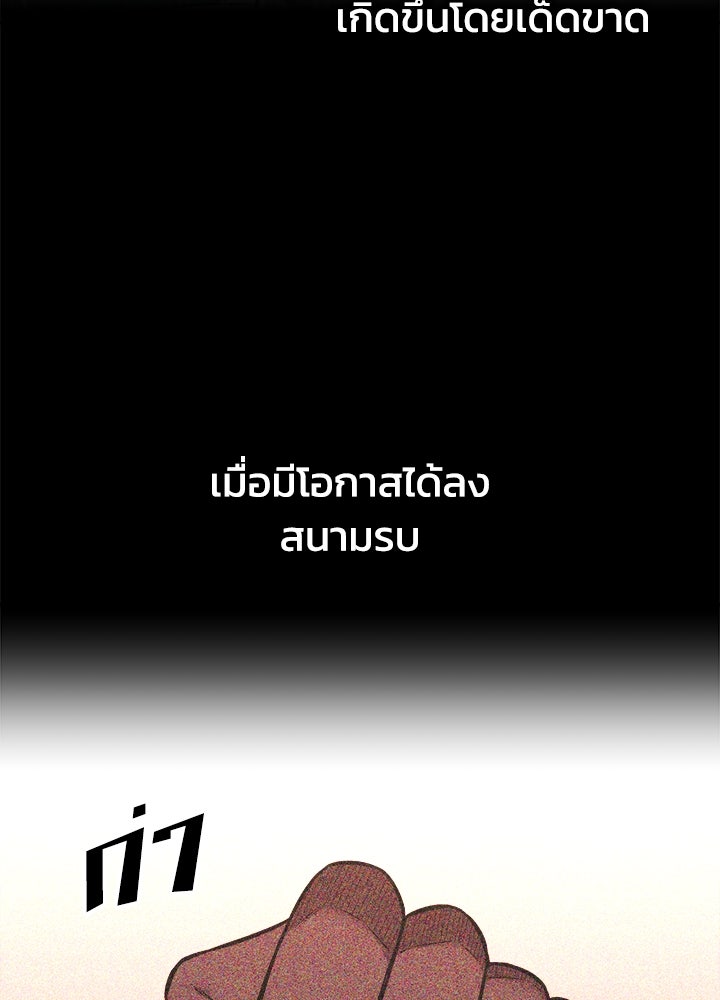 ผู้พิชิตเกมป้องกันฐาน - หน้า 7