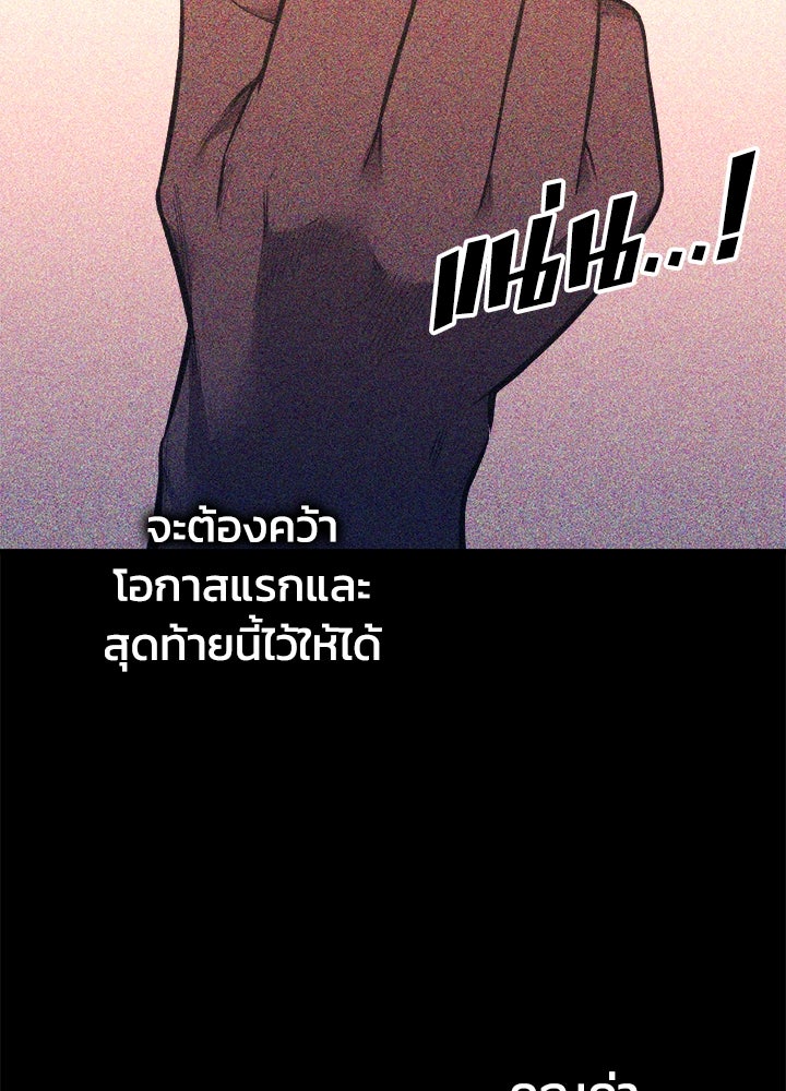 ผู้พิชิตเกมป้องกันฐาน - หน้า 8