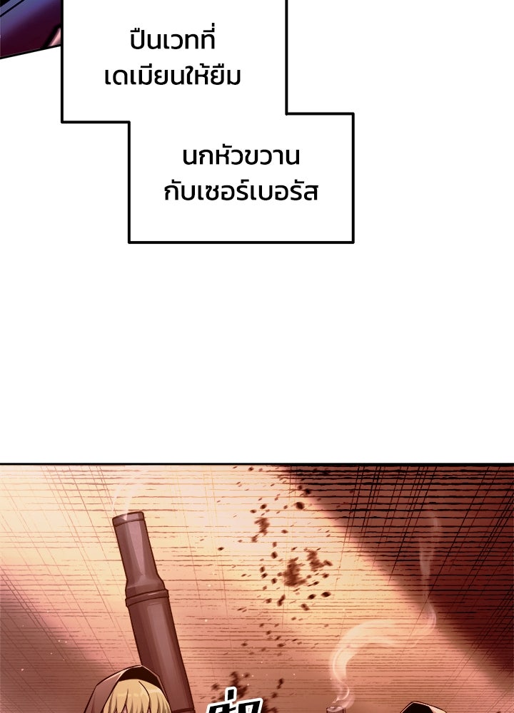 ผู้พิชิตเกมป้องกันฐาน - หน้า 33