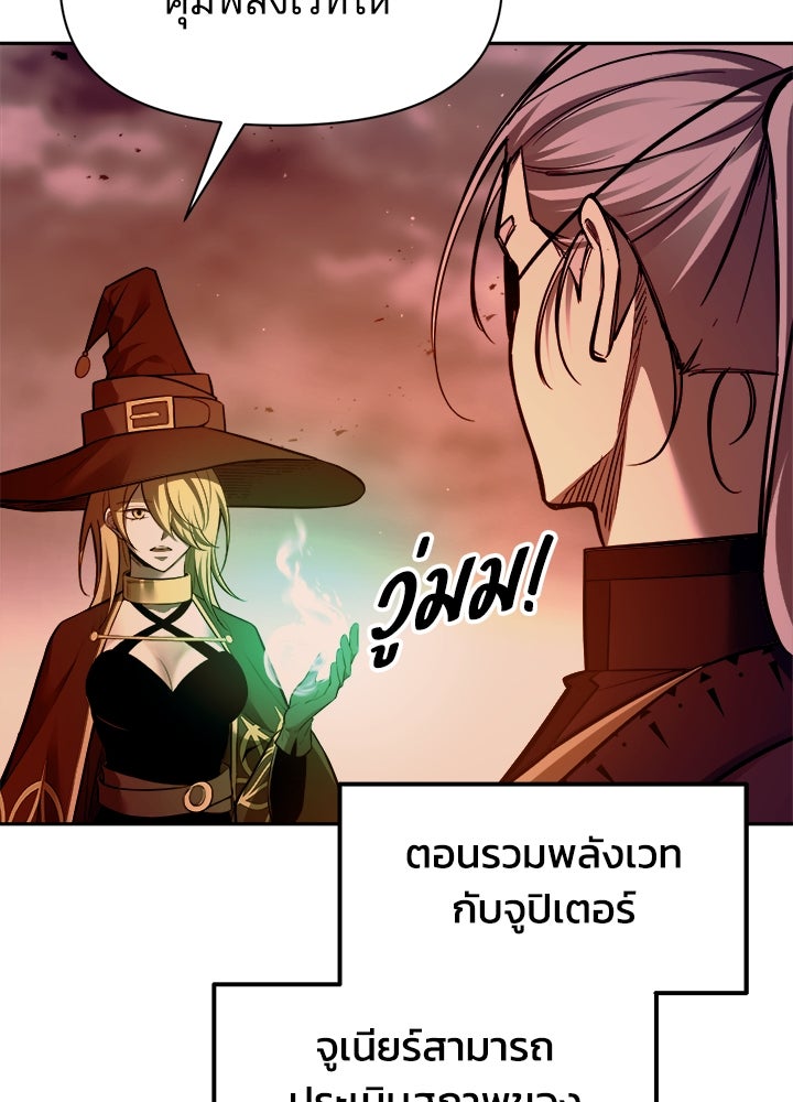 ผู้พิชิตเกมป้องกันฐาน - หน้า 46