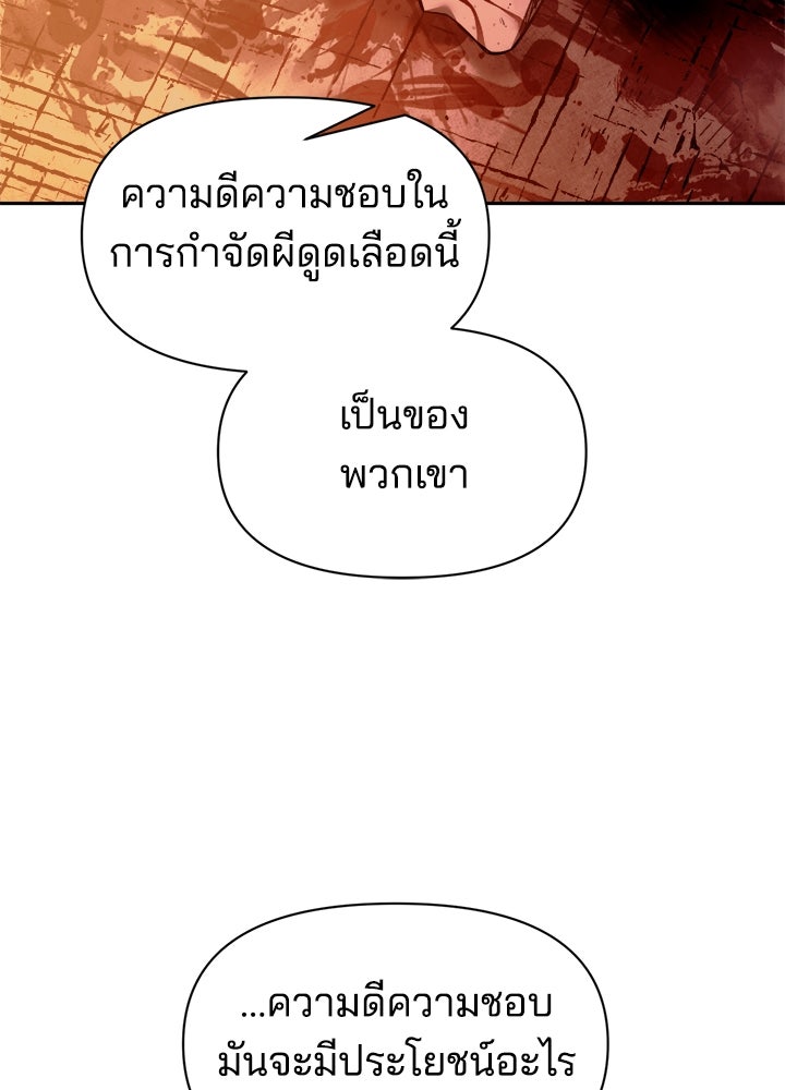ผู้พิชิตเกมป้องกันฐาน - หน้า 63