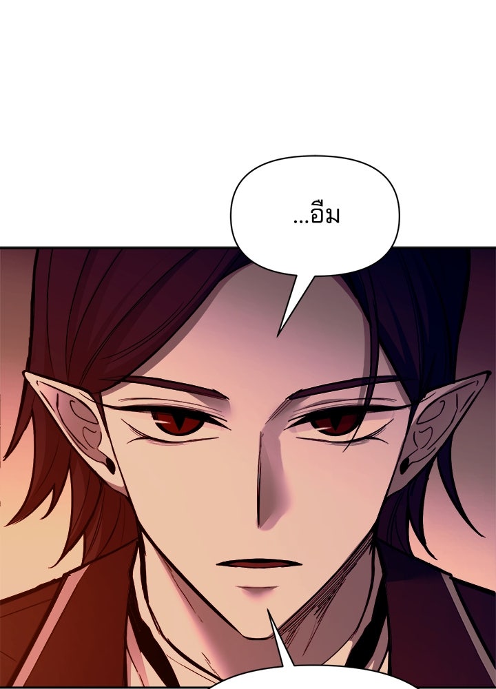 ผู้พิชิตเกมป้องกันฐาน - หน้า 2