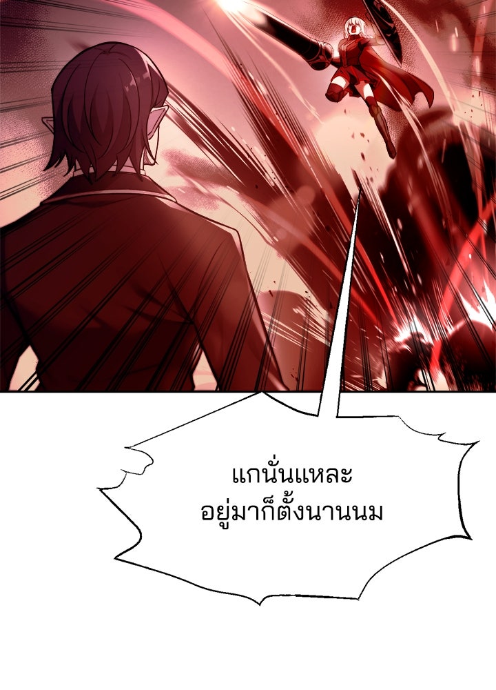 ผู้พิชิตเกมป้องกันฐาน - หน้า 22