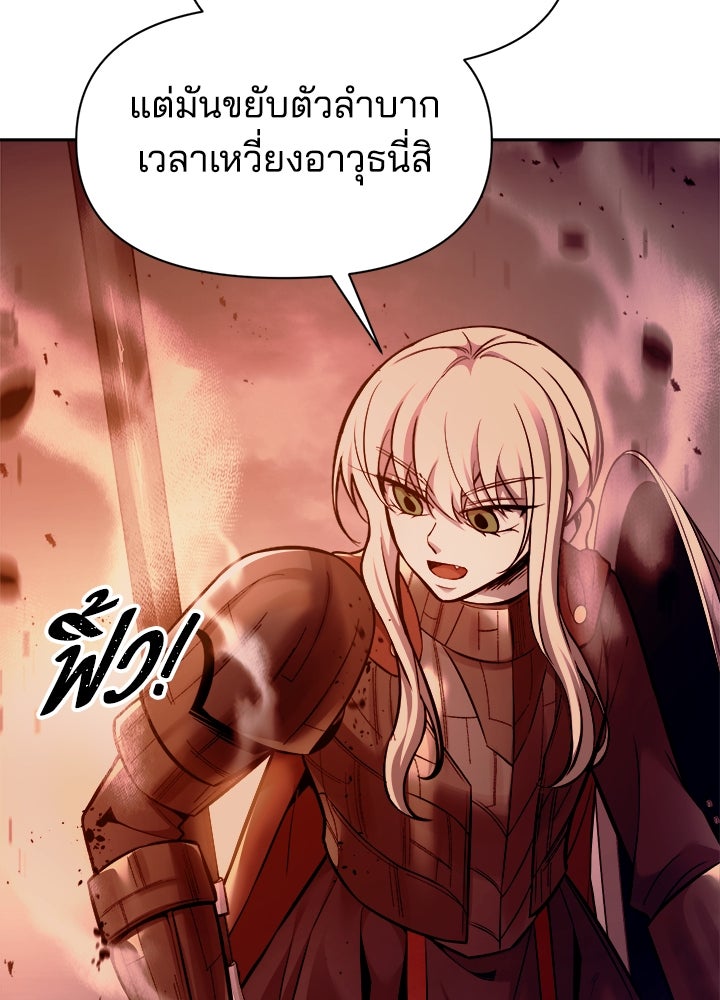 ผู้พิชิตเกมป้องกันฐาน - หน้า 28