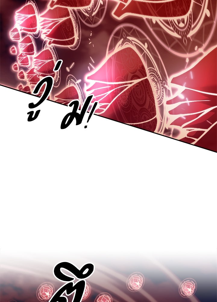 ผู้พิชิตเกมป้องกันฐาน - หน้า 36