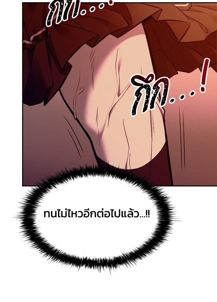 ผู้พิชิตเกมป้องกันฐาน - หน้า 63