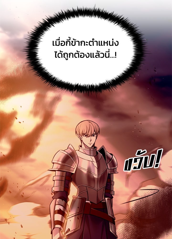 ผู้พิชิตเกมป้องกันฐาน - หน้า 73