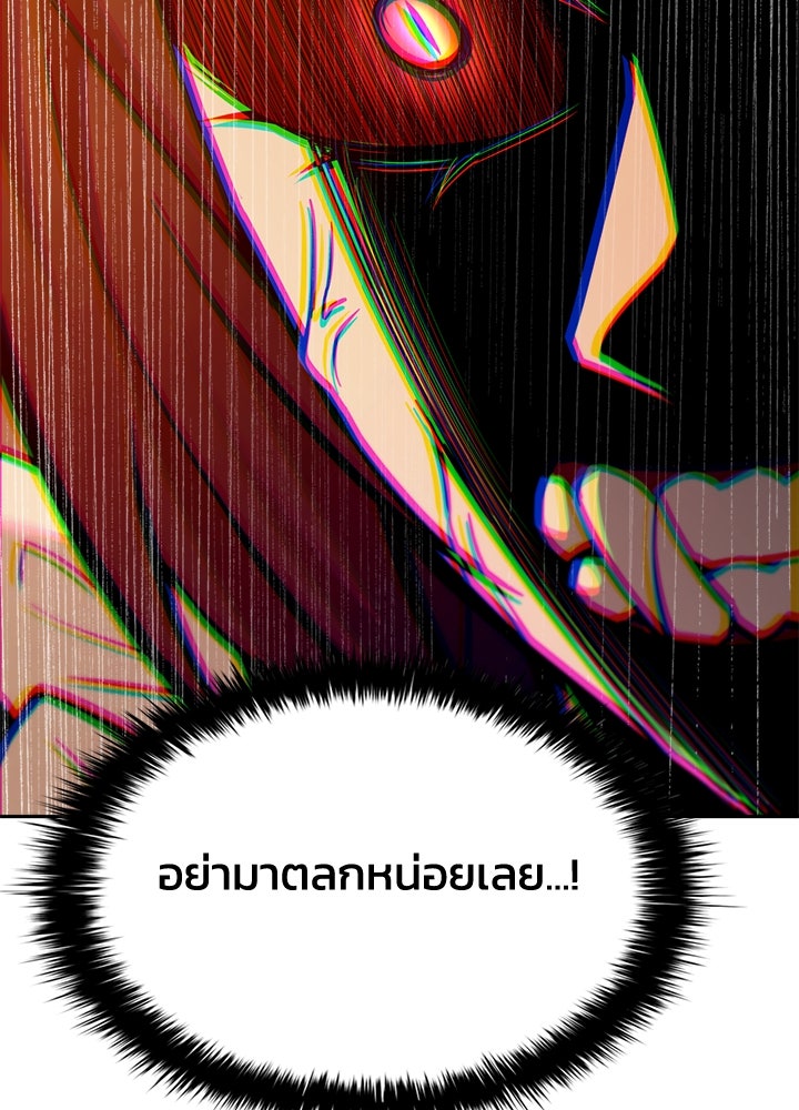 ผู้พิชิตเกมป้องกันฐาน - หน้า 77