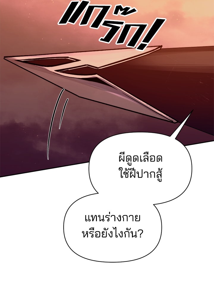 ผู้พิชิตเกมป้องกันฐาน - หน้า 9