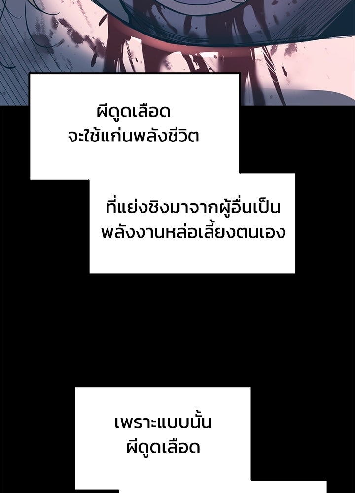 ผู้พิชิตเกมป้องกันฐาน - หน้า 3