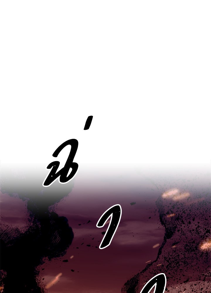 ผู้พิชิตเกมป้องกันฐาน - หน้า 128