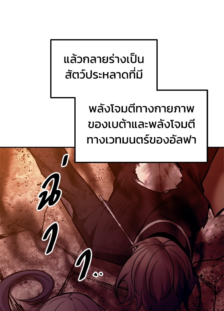 ผู้พิชิตเกมป้องกันฐาน - หน้า 134