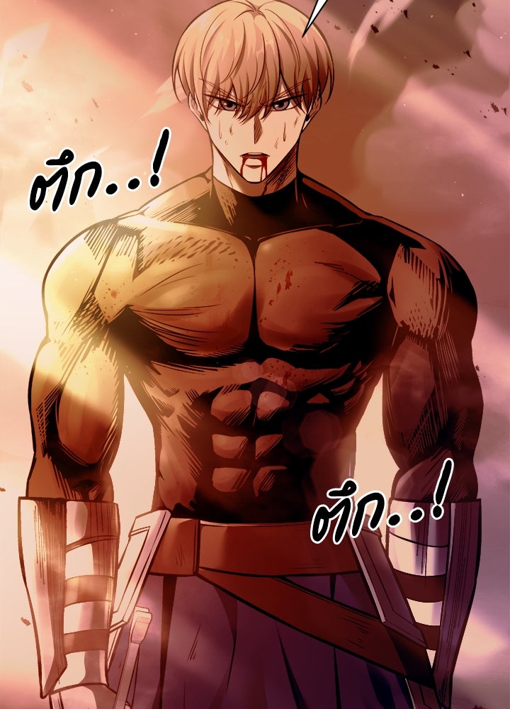 ผู้พิชิตเกมป้องกันฐาน - หน้า 141