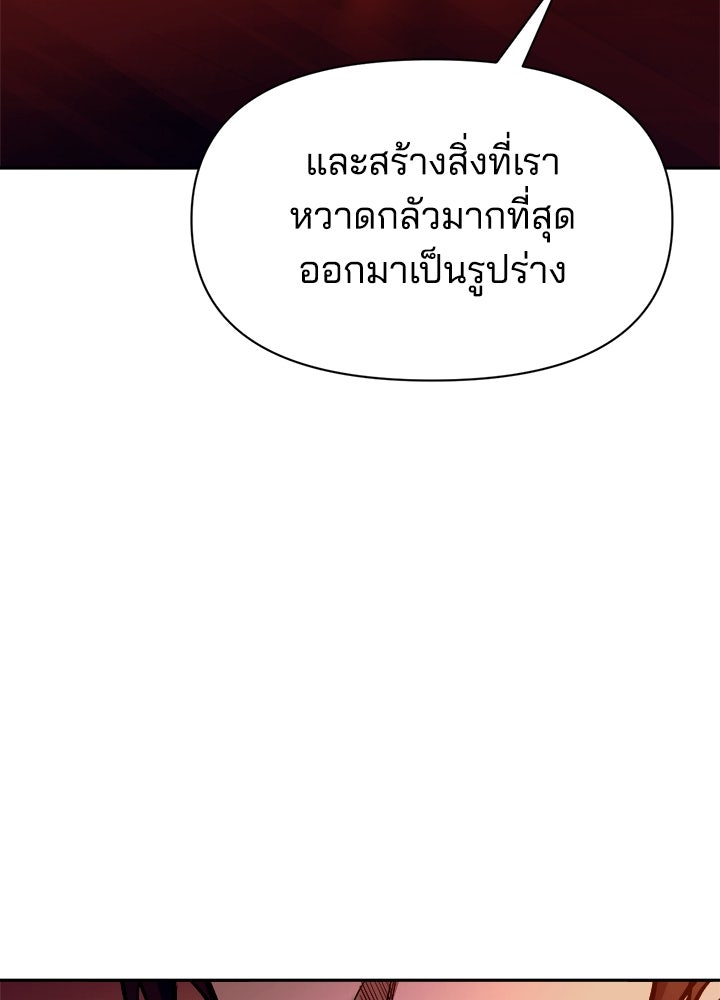 ผู้พิชิตเกมป้องกันฐาน - หน้า 41