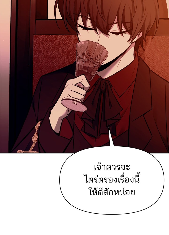 ผู้พิชิตเกมป้องกันฐาน - หน้า 51