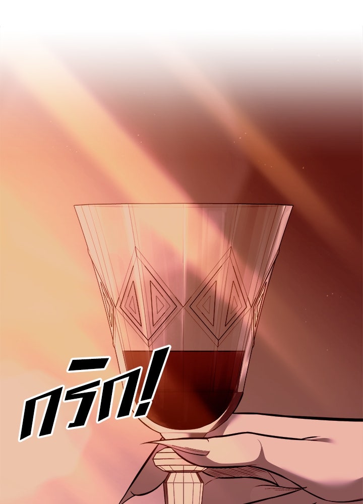 ผู้พิชิตเกมป้องกันฐาน - หน้า 52