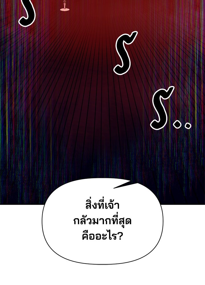 ผู้พิชิตเกมป้องกันฐาน - หน้า 55