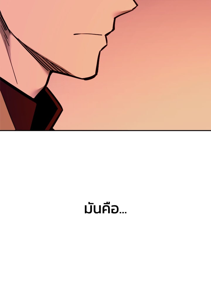 ผู้พิชิตเกมป้องกันฐาน - หน้า 57