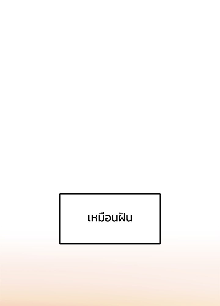 ผู้พิชิตเกมป้องกันฐาน - หน้า 1