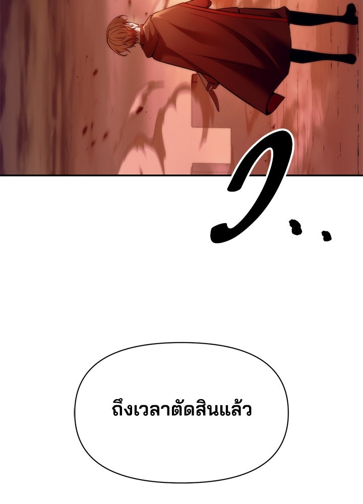 ผู้พิชิตเกมป้องกันฐาน - หน้า 17