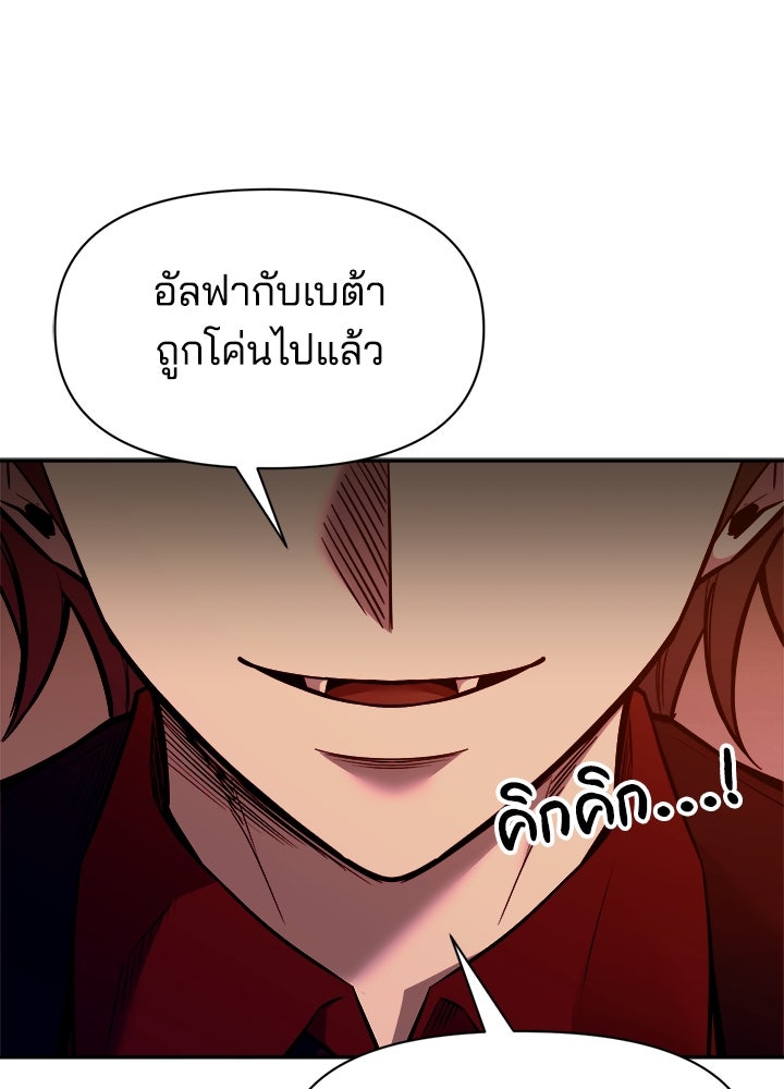 ผู้พิชิตเกมป้องกันฐาน - หน้า 21