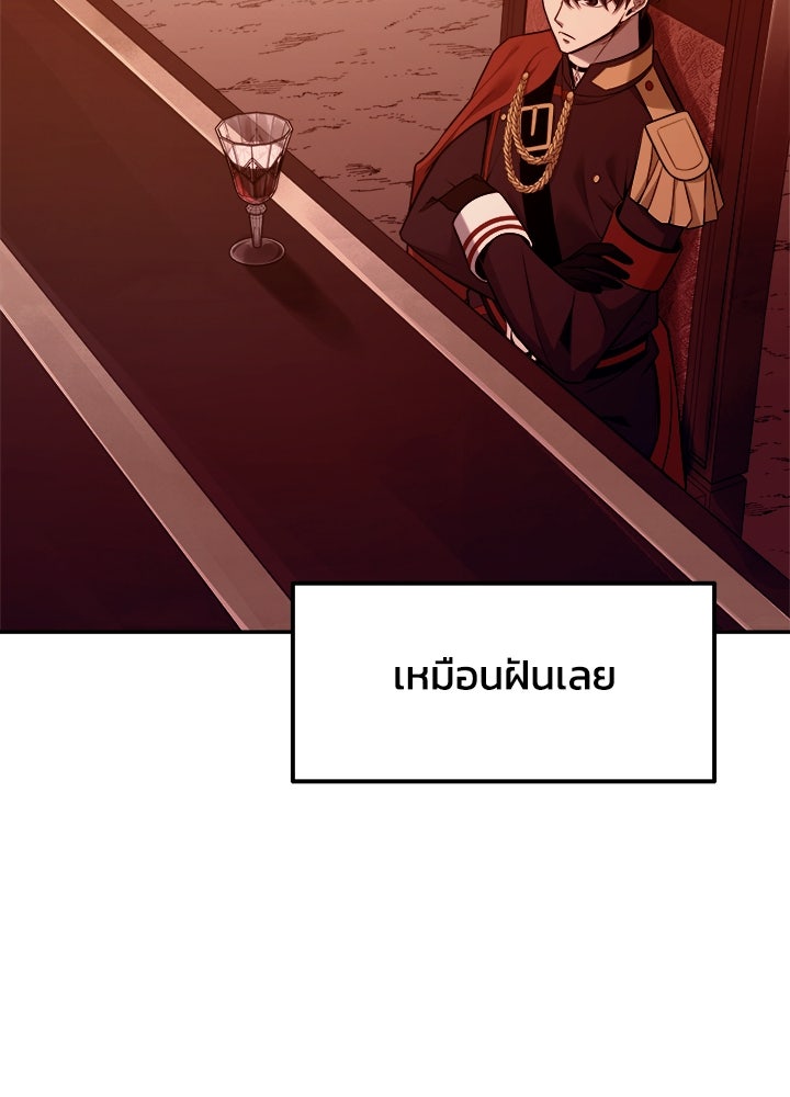 ผู้พิชิตเกมป้องกันฐาน - หน้า 4