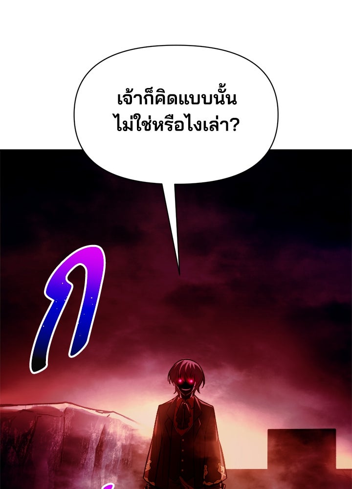 ผู้พิชิตเกมป้องกันฐาน - หน้า 47
