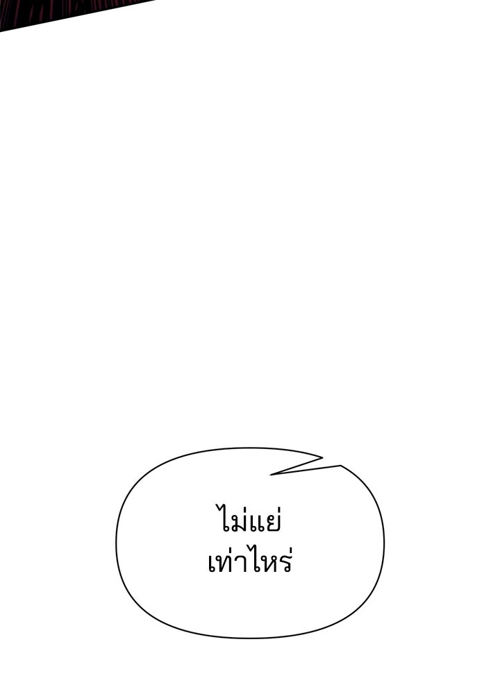 ผู้พิชิตเกมป้องกันฐาน - หน้า 92