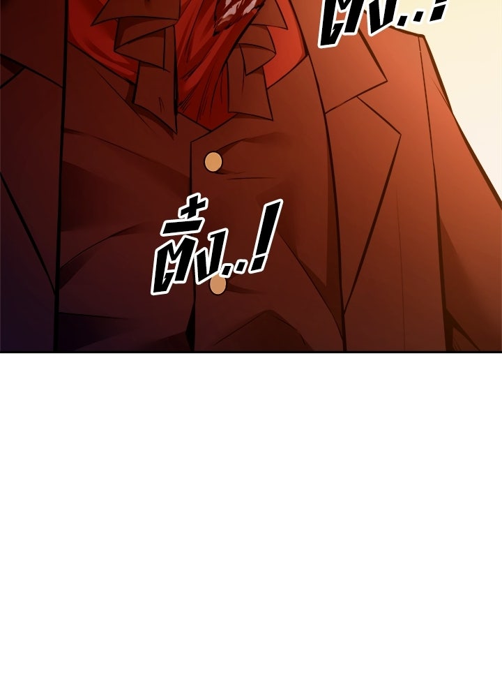 ผู้พิชิตเกมป้องกันฐาน - หน้า 14