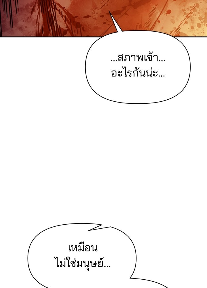 ผู้พิชิตเกมป้องกันฐาน - หน้า 21