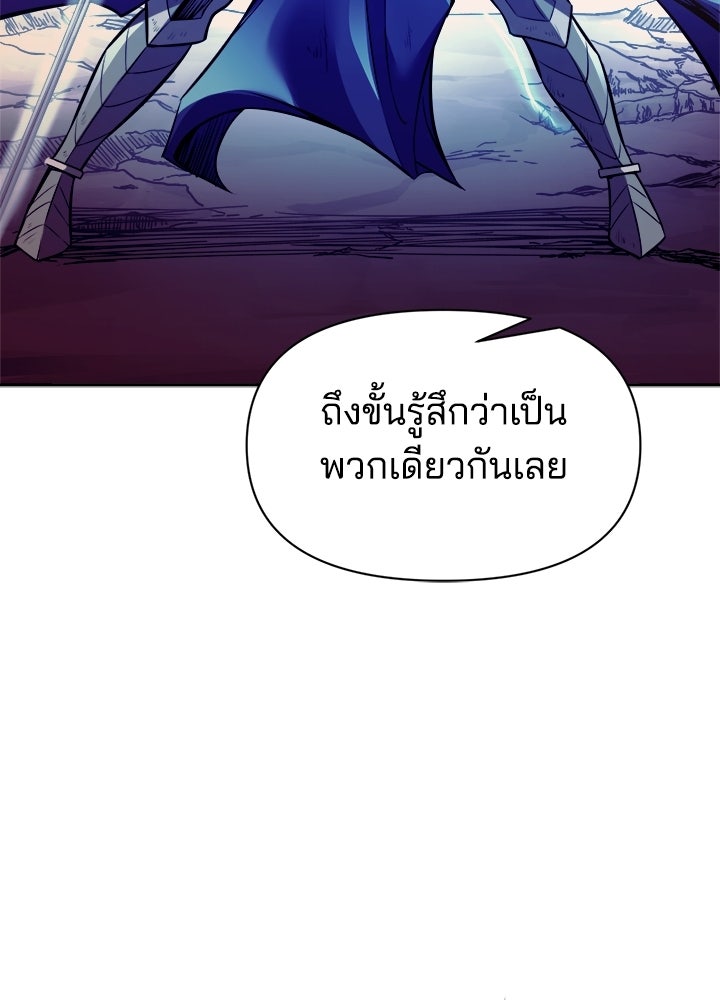 ผู้พิชิตเกมป้องกันฐาน - หน้า 23