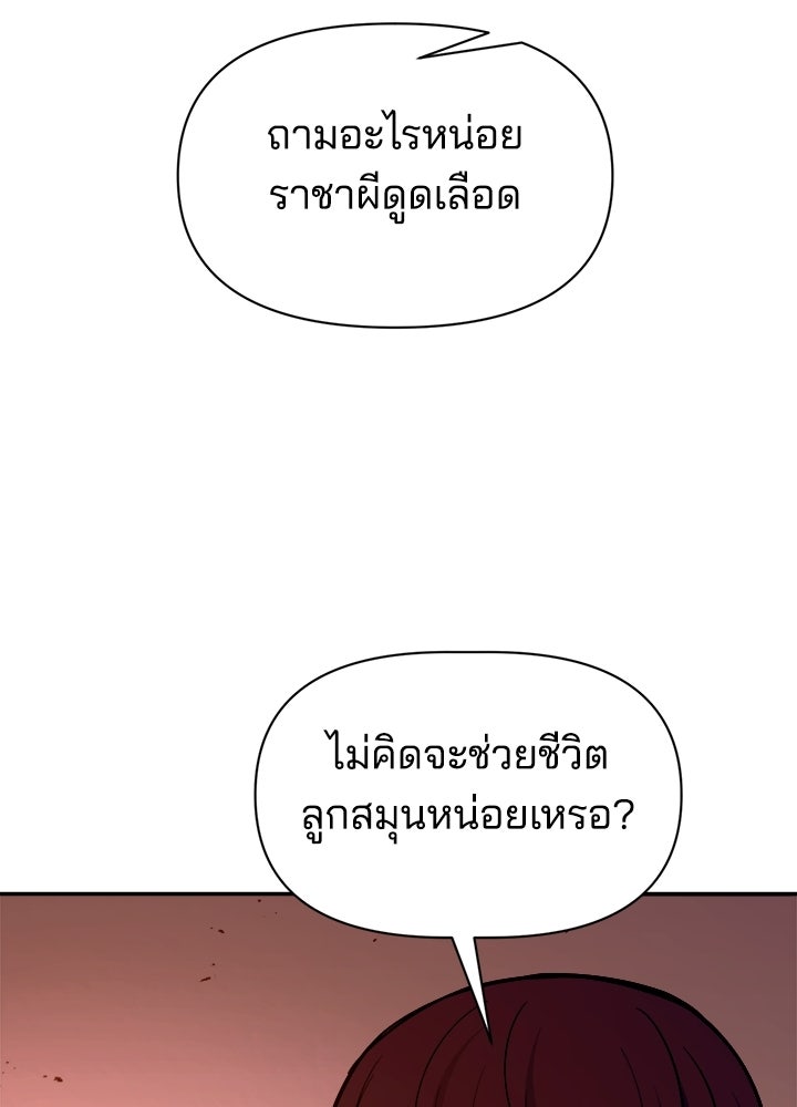 ผู้พิชิตเกมป้องกันฐาน - หน้า 42