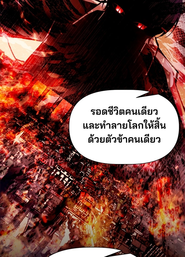 ผู้พิชิตเกมป้องกันฐาน - หน้า 47
