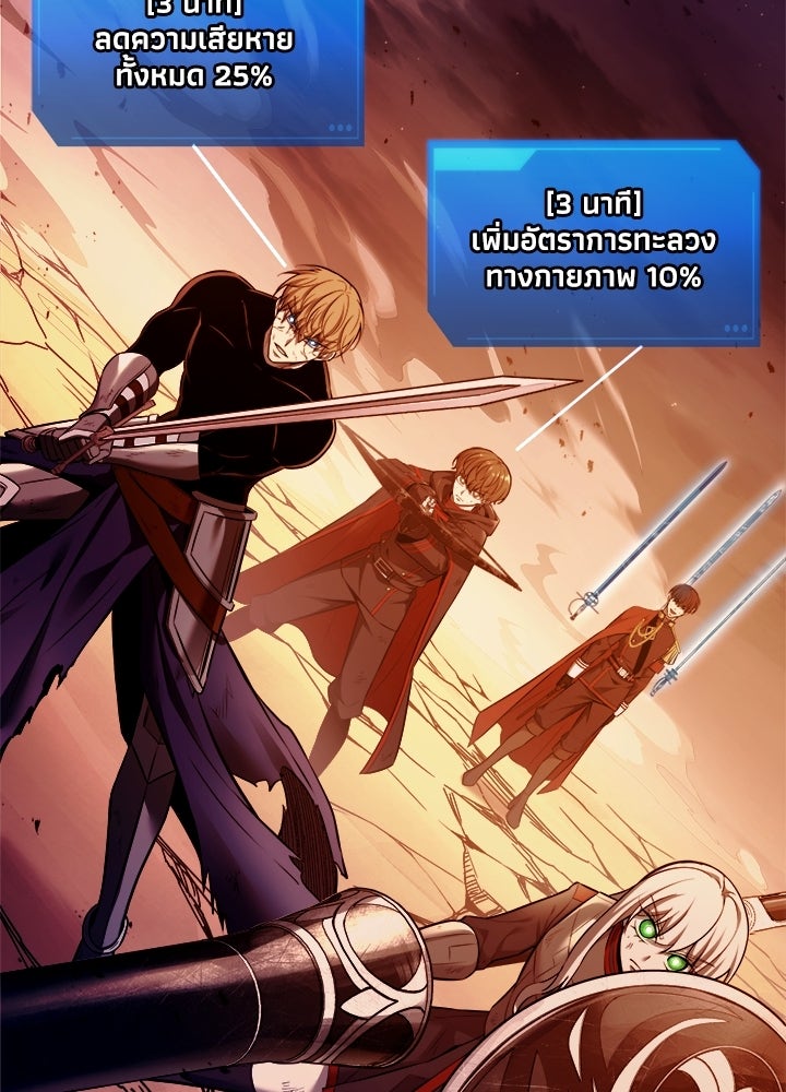 ผู้พิชิตเกมป้องกันฐาน - หน้า 74