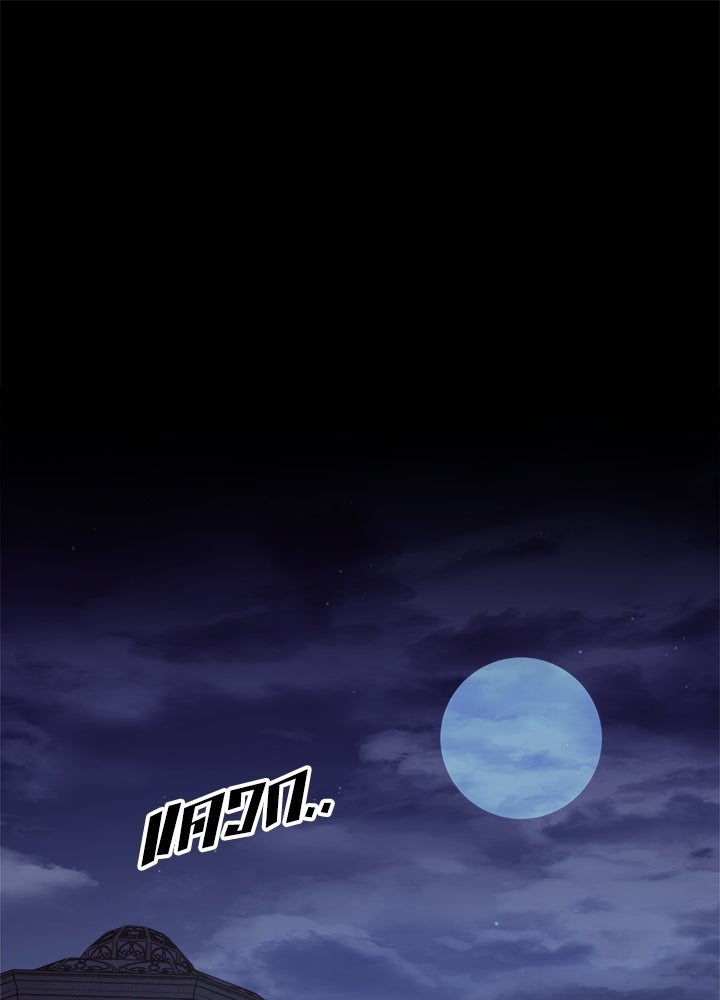 ผู้พิชิตเกมป้องกันฐาน - หน้า 1