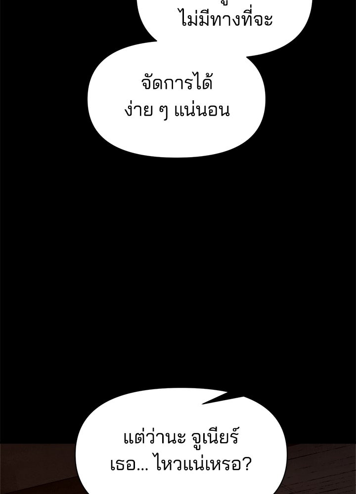 ผู้พิชิตเกมป้องกันฐาน - หน้า 13