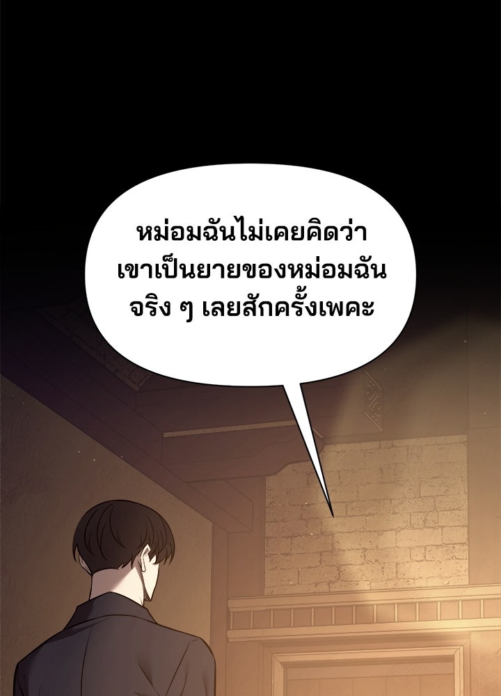 ผู้พิชิตเกมป้องกันฐาน - หน้า 17